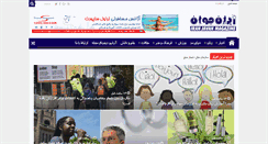 Desktop Screenshot of iranjavan.net